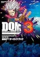 ドラゴンクエスト3 超BIGポスター ドラゴンクエスト3 超BIGポスター ドラゴンクエスト3 超BIG